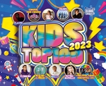 Kids Top 100 - 2023  CD2
